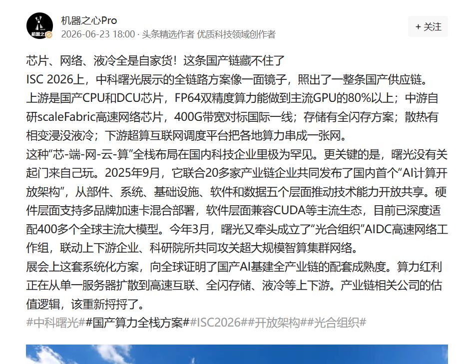 不封闭、不依附，中国算力生态的“第三条路”怎么走？

《环球时报》提出了一个尖锐