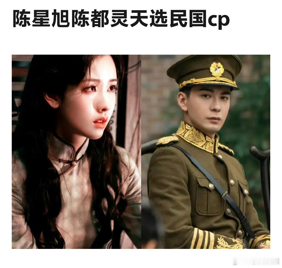 见过陈都灵陈星旭真实颜值很高人是说不成这种话的 ​​​