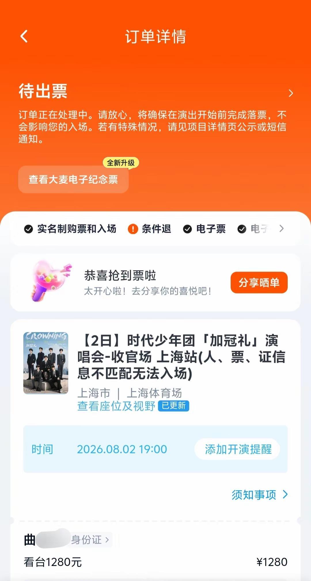 见面顺利呀🍀文轩