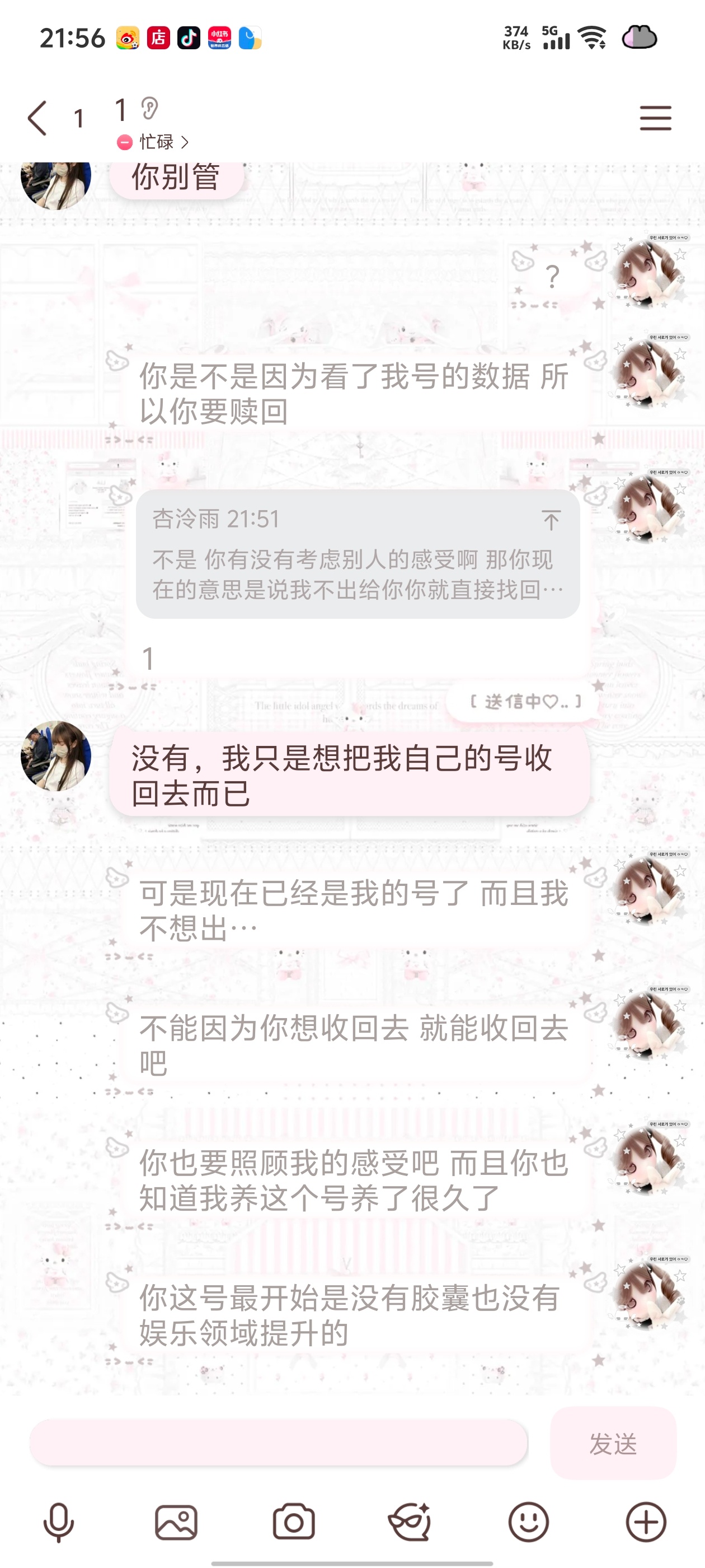 原号主强制回收此号 120胶囊号真是开了眼了 一点契约精神都没有 介意的直接双 