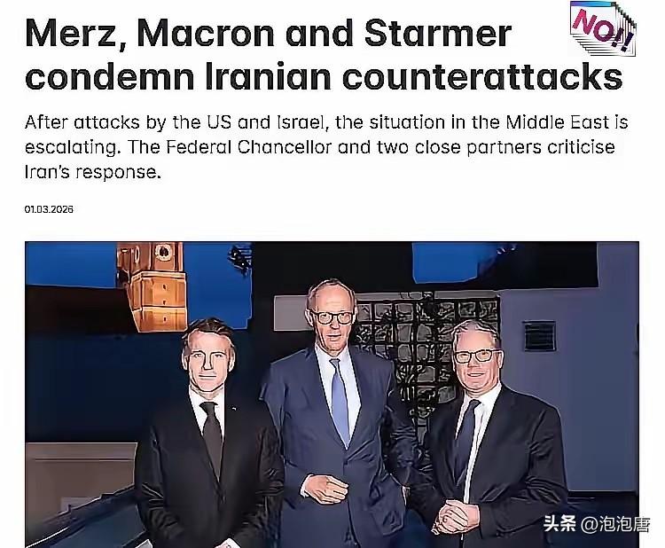 太双标了！这就是赤裸裸的强盗逻辑！

3月2日，德法英突然发布联合声明，放话如果