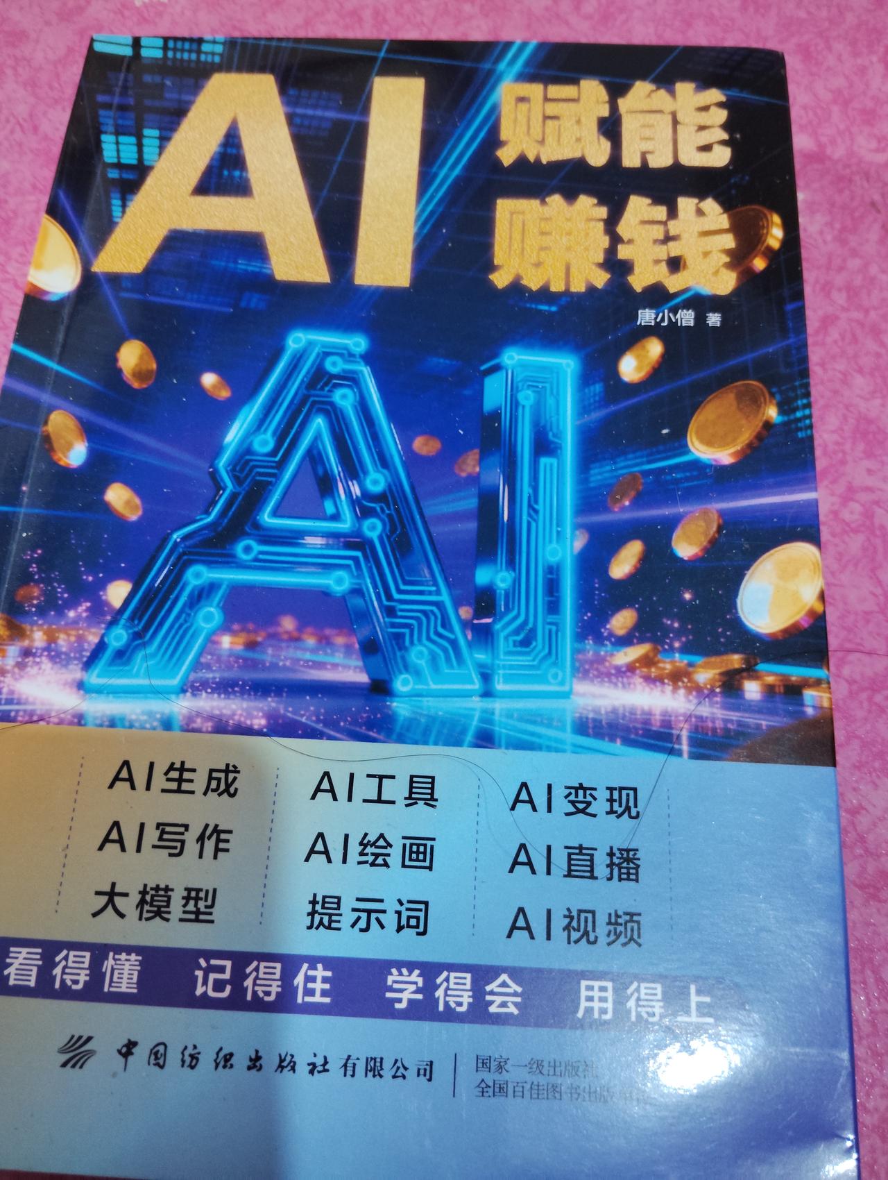 雷军说站在风口上猪都能飞起来，今天才知道我连猪都不如。
本人70后，壮年时正赶上