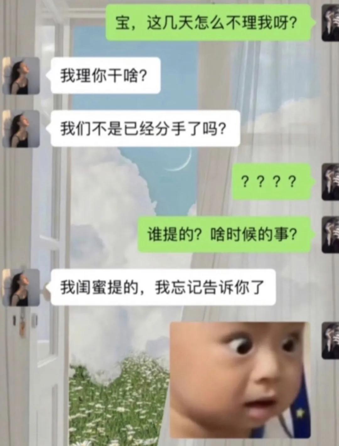果然闺蜜都是分手大师[震惊]