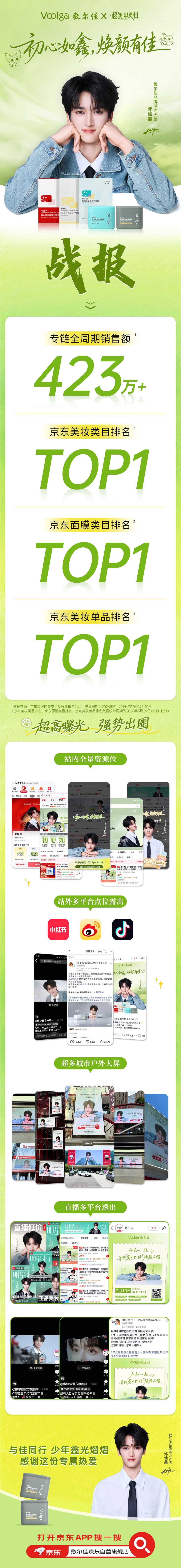 音丝牛逼
