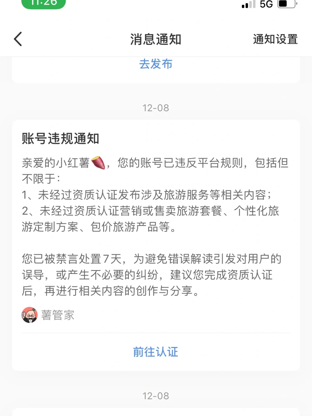 因账号被🈲言，没能及时回复消息表示歉意