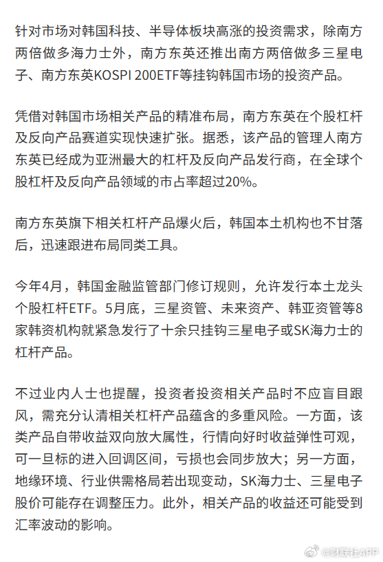 年内10倍基诞生南方2倍做多海力士今年涨1062%【“年内十倍基”横空出世，是谁