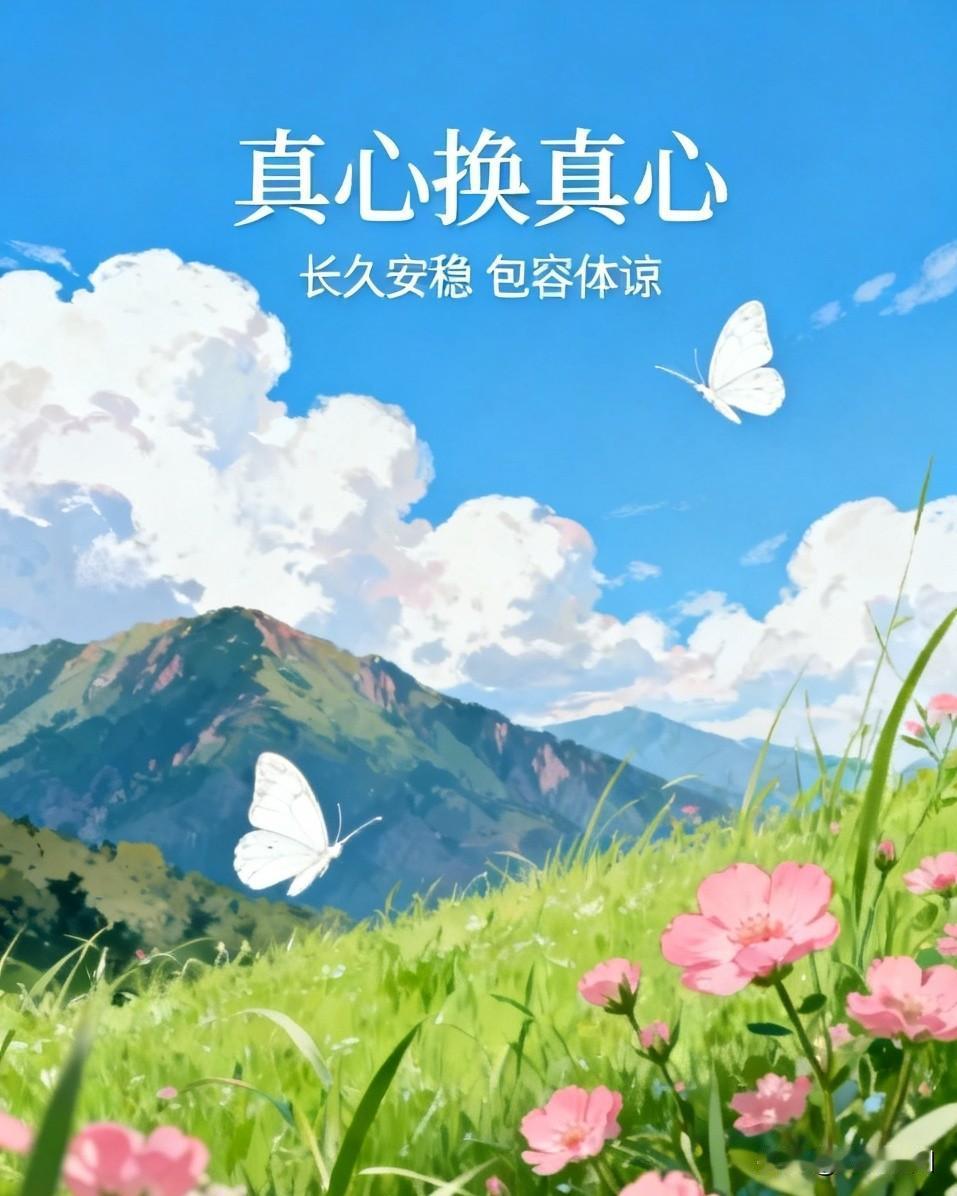 怎样让一个女人对你死心塌地?想要女人死心塌地，从来不是花言巧语哄骗，而是实实在在