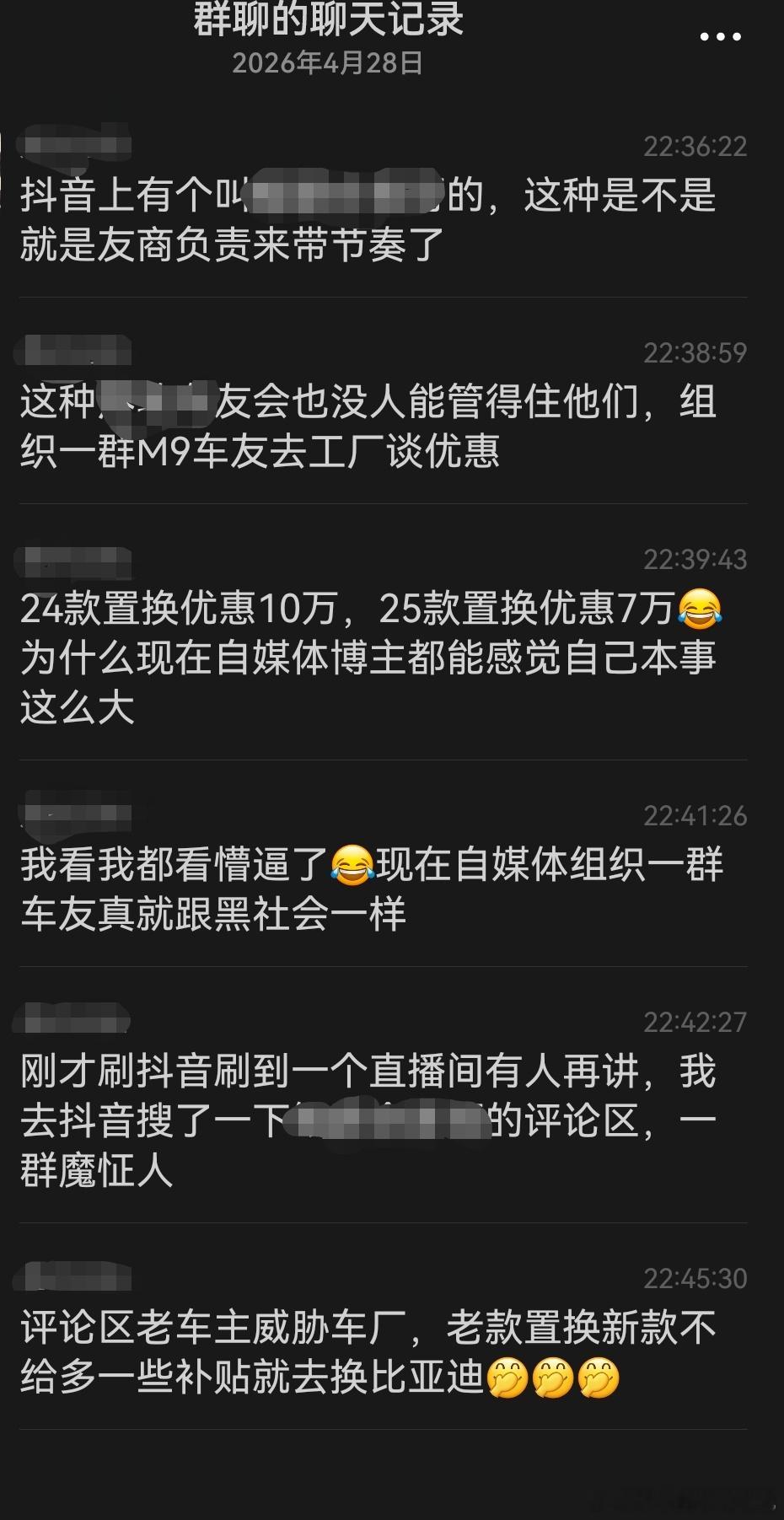 看到这个还是有点震惊，听说某自媒体组织了不少M9的老车主去工厂维权，要求置换优惠