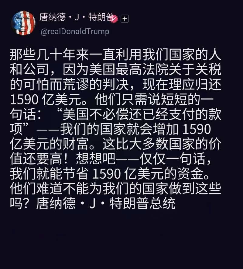 特朗普这波发言，简直是把 “耍赖” 两个字玩出了新高度，脸皮厚得都快赶上城墙拐角