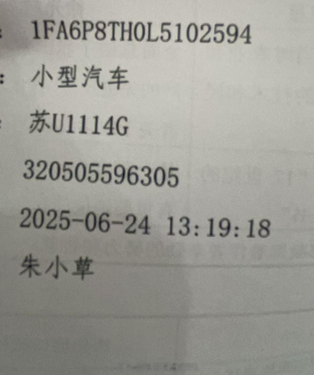 恭喜我自己 在选豹子三个111[awsl]​年初选了苏E111 年中来了个苏U1