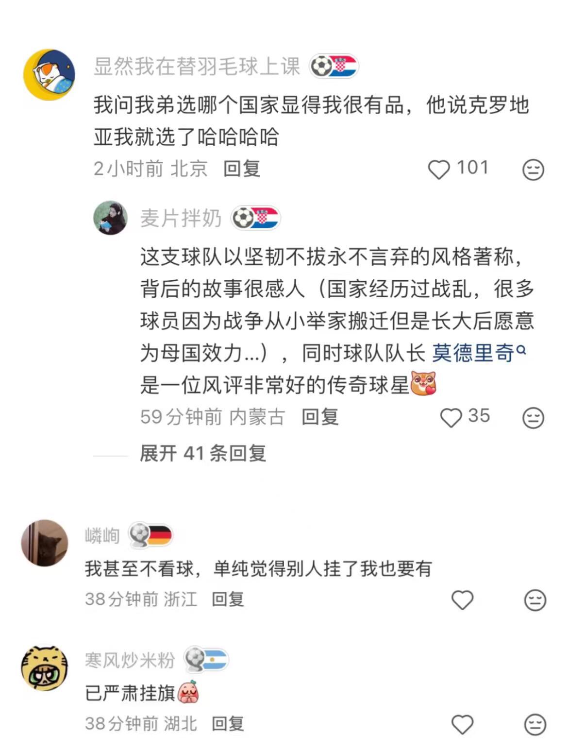 世界杯的甜咸豆腐脑之争出现了 