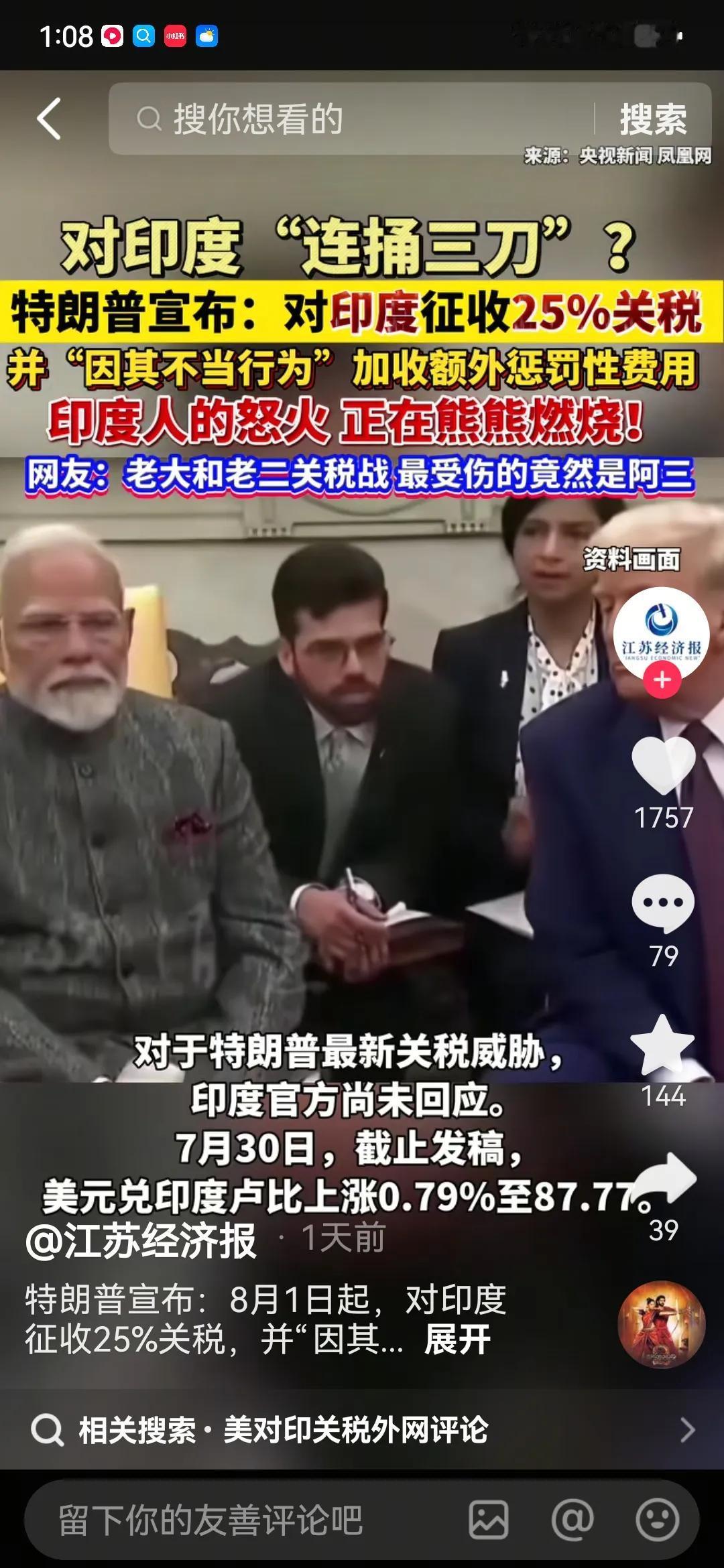 特朗普为什么要向印度捅刀？
美国政府早就看清了莫迪的两面人伎俩，既要明里得到美国