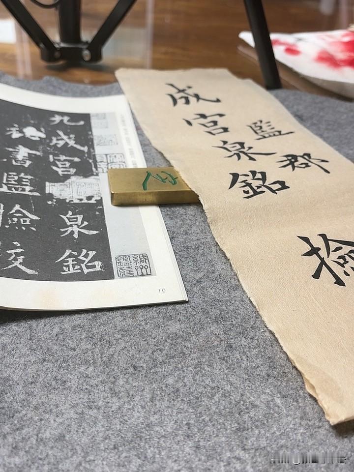 欧楷教学研究