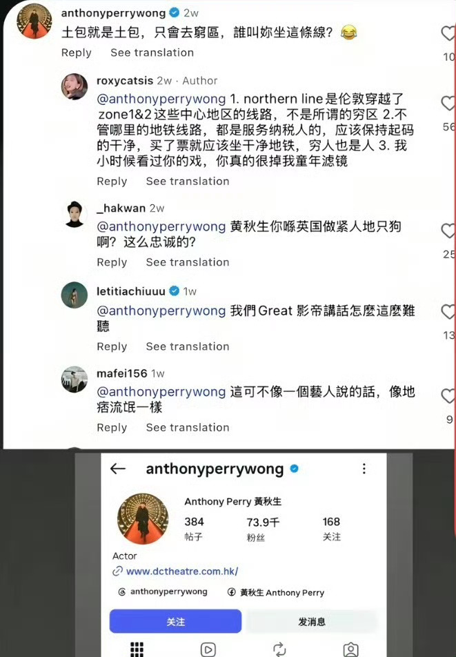 博主被某香港影帝叫穷土包子哈哈哈直接点名是黄秋生就行了，不用这么隐晦