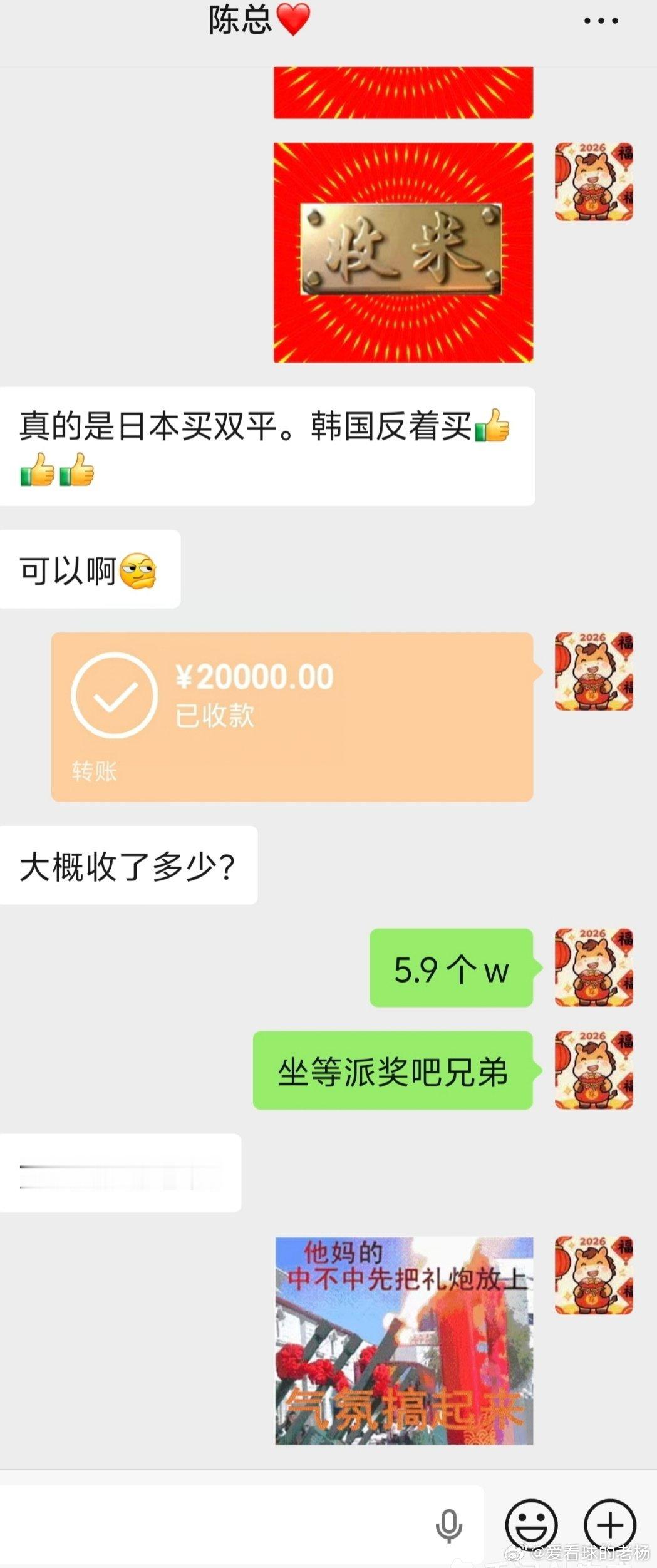 还是一句话鬼子买双平，棒子反这买兄弟就坐等将5.9个w收入囊中