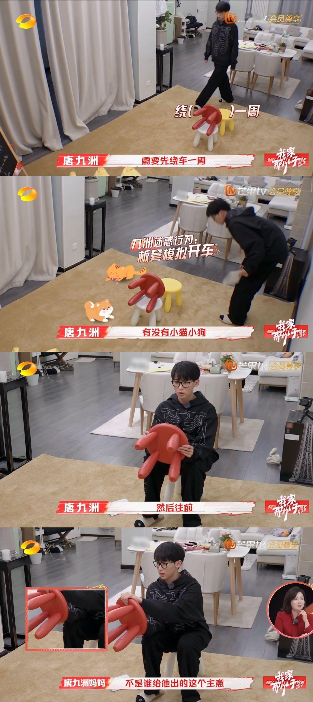 唐九洲开车理论达人  唐九洲在家复习开车这段，每一步都走的令人意外。。。先是在家