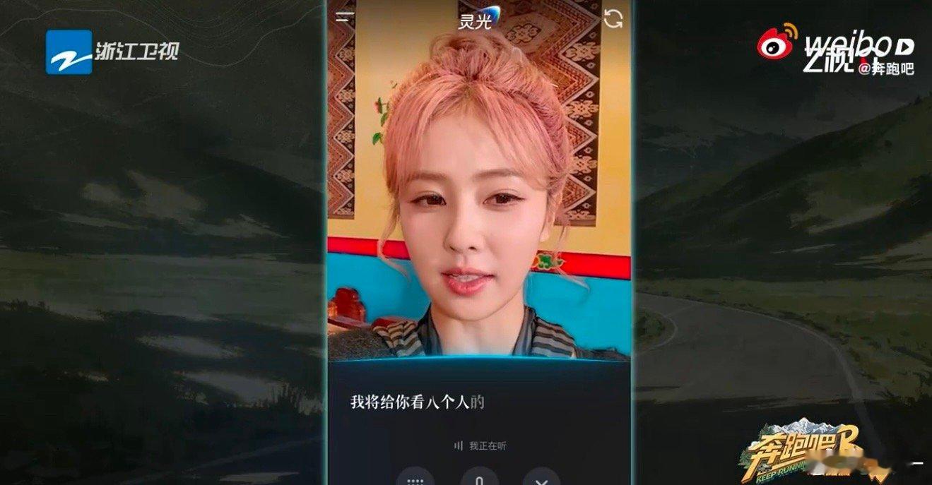 白鹿动物塑是傲娇小狐狸奔跑吧 AI精准拿捏白鹿精髓！机灵狡黠偶尔傲娇，不就是小狐