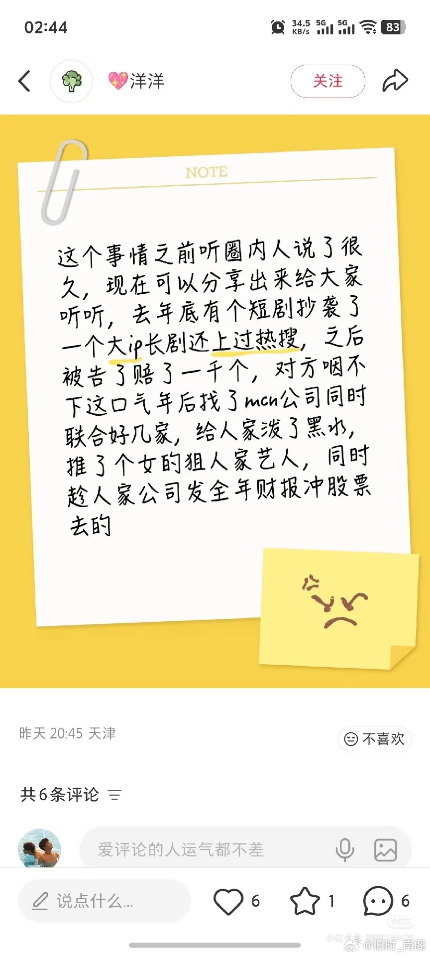 分享图片 