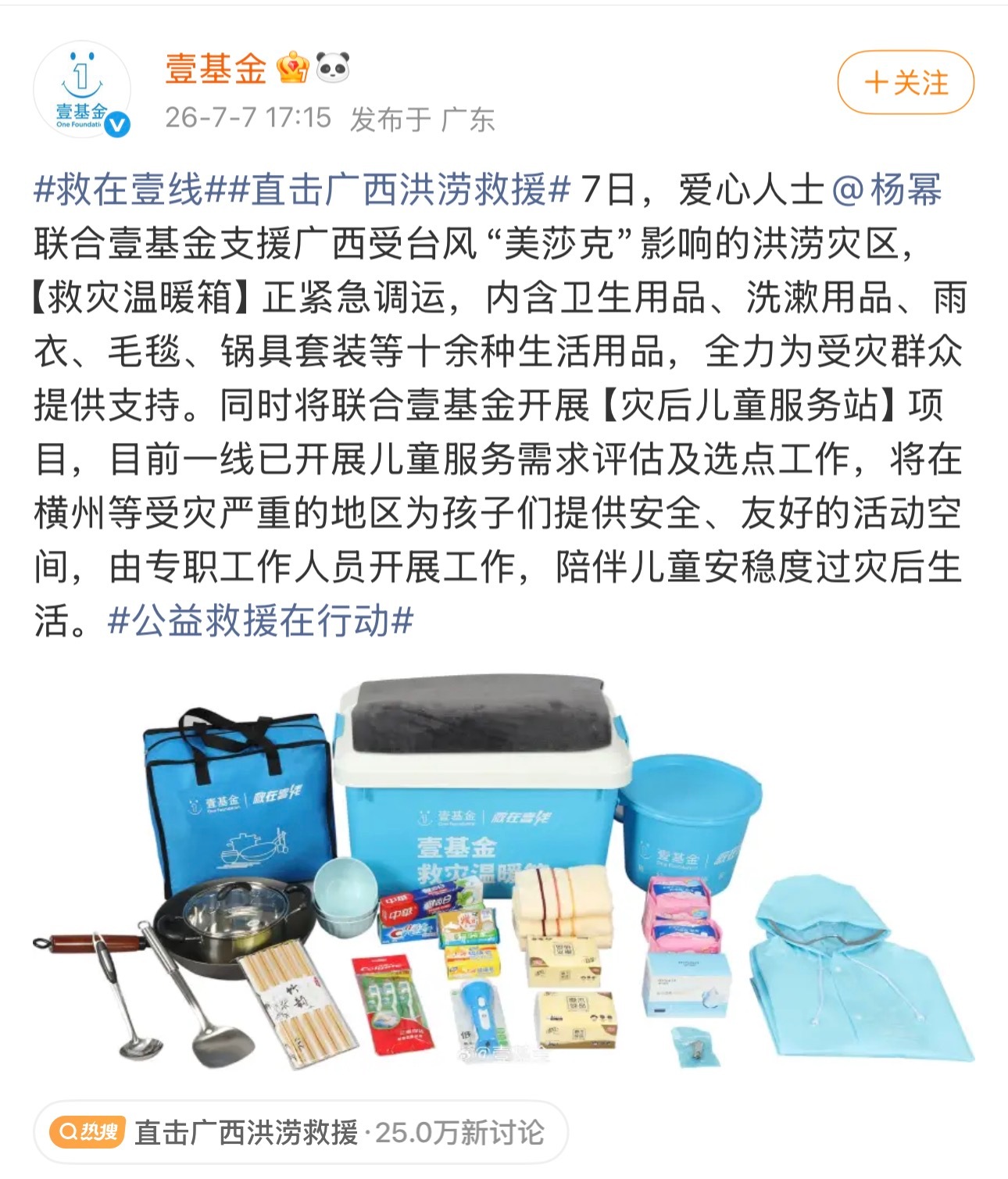 杨幂吃的肉丝面里都没有肉丝不知道莫名其妙的推这种不知道什么时候的视频热搜何意味哈
