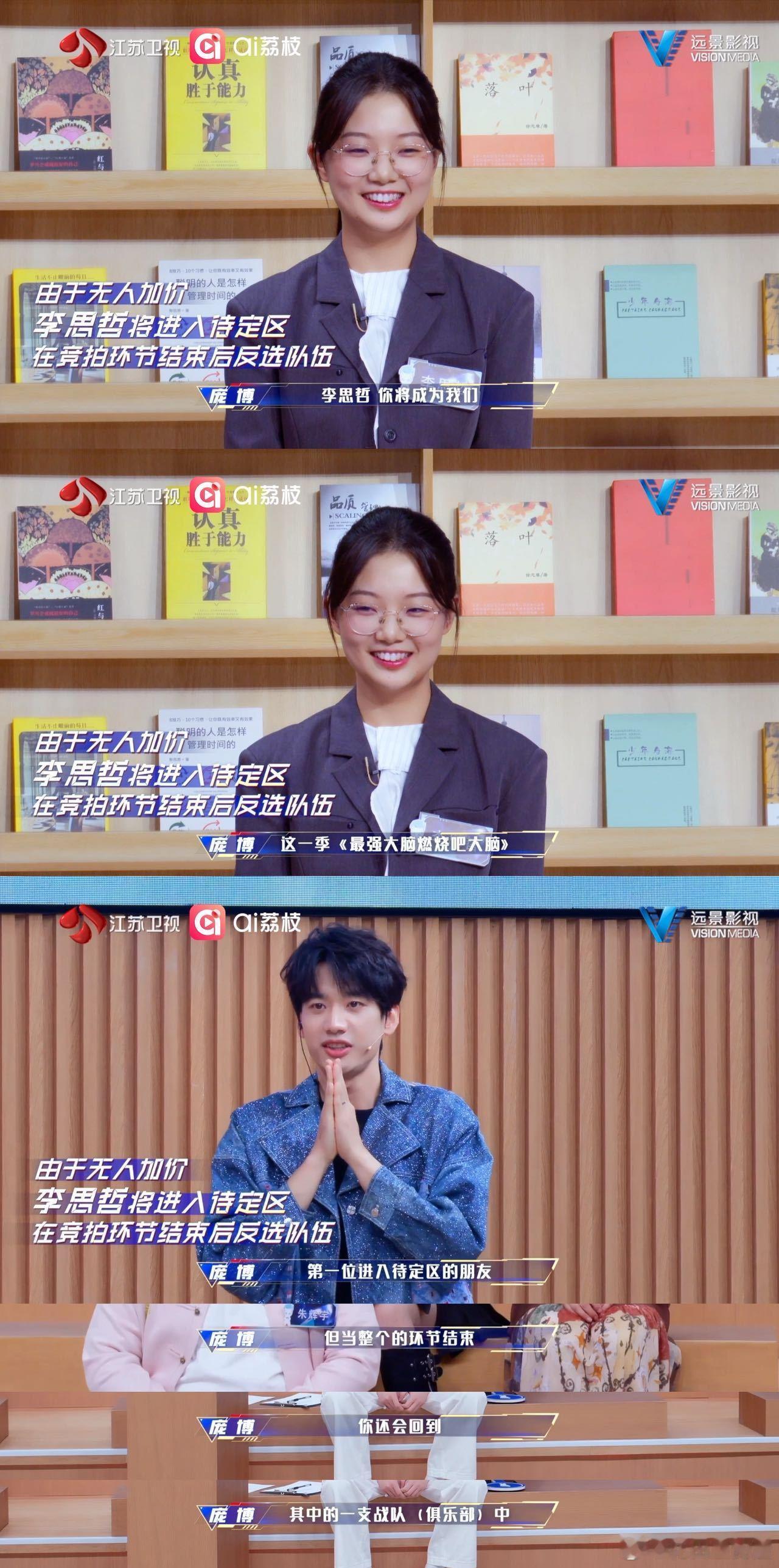 脑综第一个待定选手是剑桥硕士 剑桥硕士加竞赛大神双重buff居然只是待定，这脑综