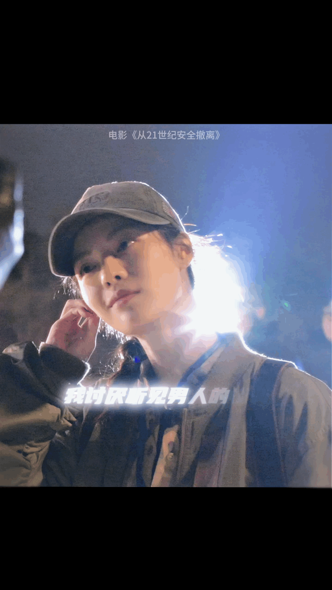 #钟楚曦这么能打奖励一个动作片吧#OMG怎么可能不爱啊，钟楚曦的打戏很强，让我们