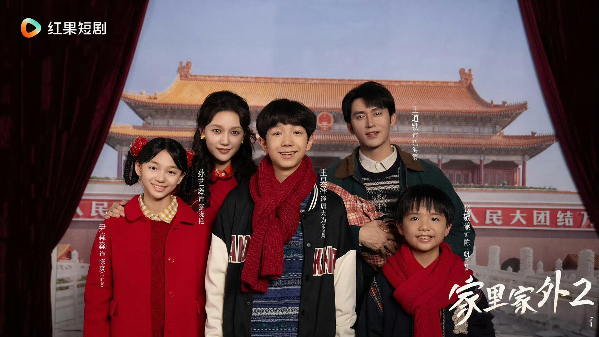 家里家外2冬日暖桌配暖心剧！《家里家外2》开播太懂我，家长里短满是烟火气，干饭时