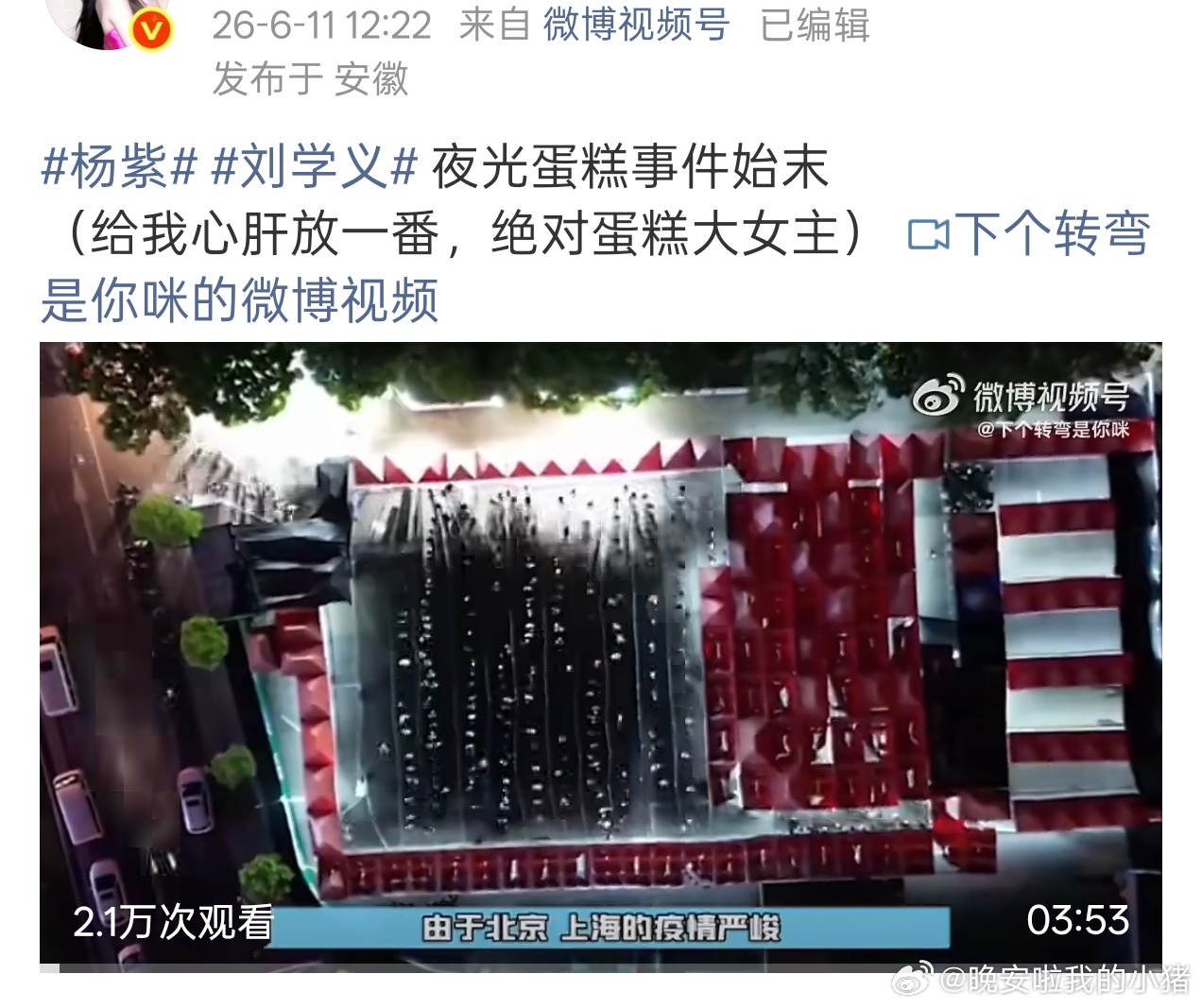 迪丽热巴粉丝怎么⛰了刘学义gc😦 