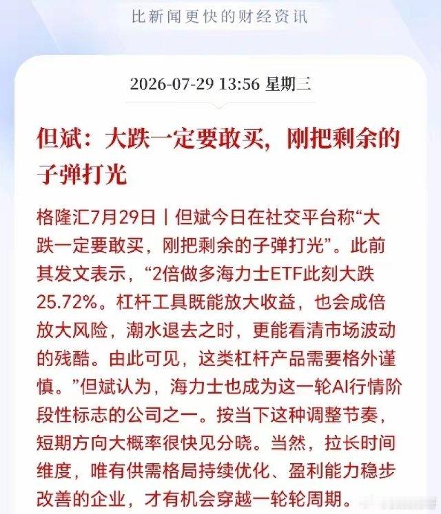 明天科技板块可能会暴力反弹！私募大佬出手了，宣称大跌就要敢大胆出手，坦言子弹已经