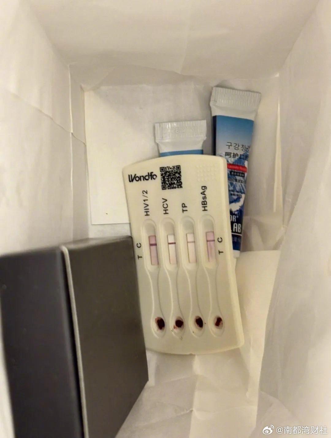 【北京一#酒店洗漱包惊现带血HIV试剂#！店方称系清洁工拿错】近日，有住客反映称