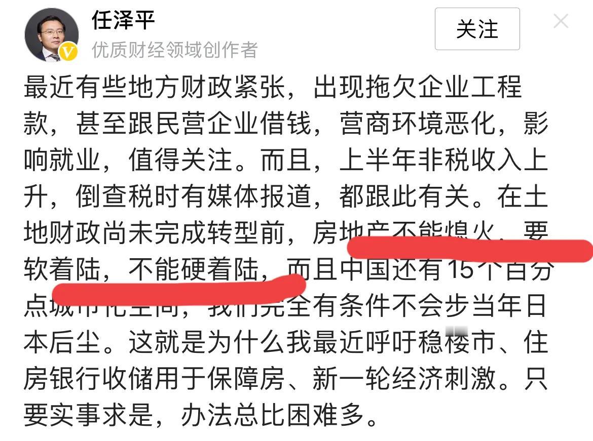 经济学家说房地产不能硬着陆，只能软着陆，不知道经济学家为什么这么害怕硬着陆，喜欢