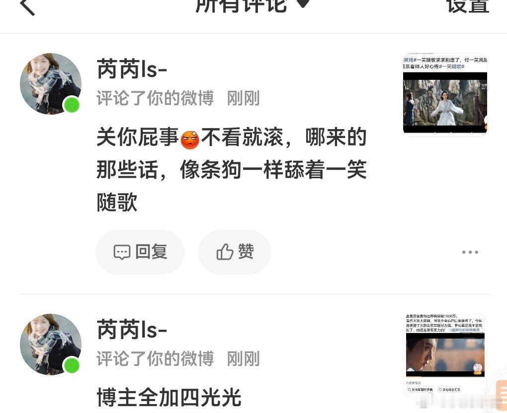 舔着晚娘脸老女人和矮子油腻娘炮的古偶一笑随歌可怜的1000多集均是吧[捂嘴哭]朱