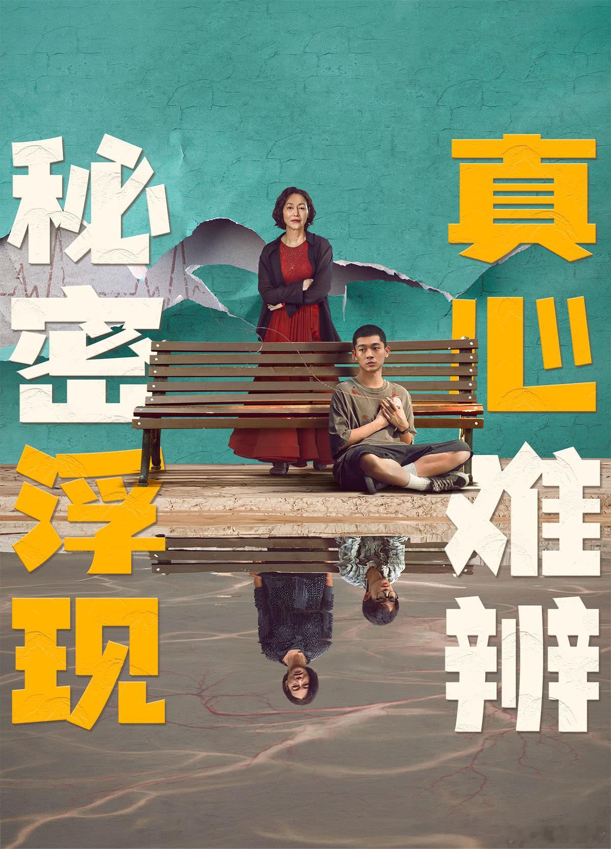 听听温特怎么说 电影《数到三》发行通知出来了片长107分钟，发行价30、25，下