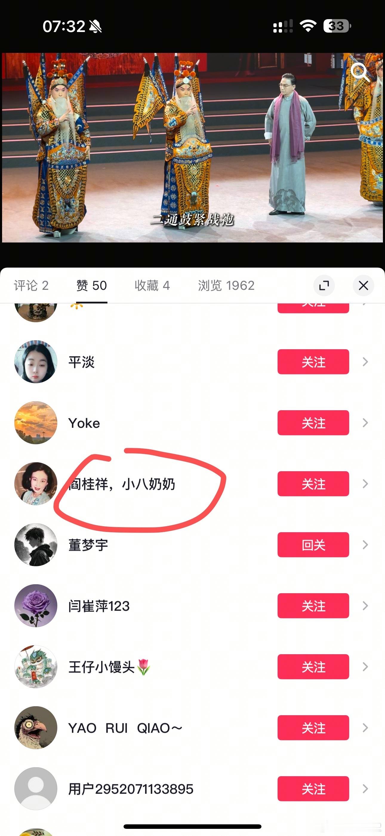 2025京剧文化季清早起来一看，阎桂祥老师还给点了个赞[666][666][66