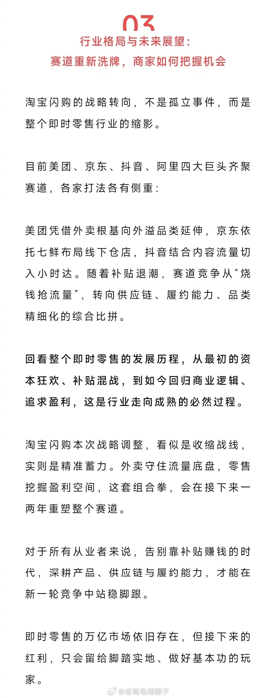 猛砸20亿，阿里要开3000家淘宝便利店 