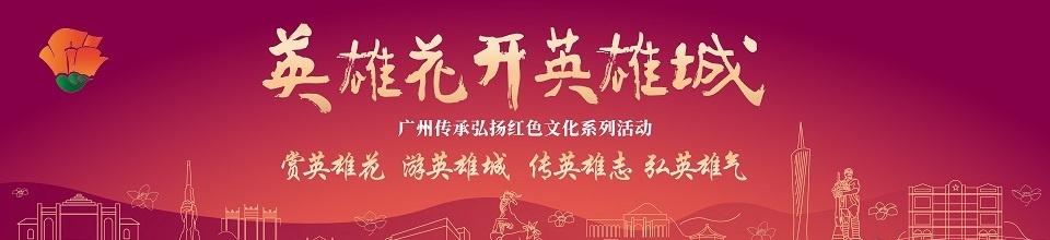 【广州天气变脸实录：一边是暴雨倾盆，一边是红棉似火】

刚过去的24小时，广州的