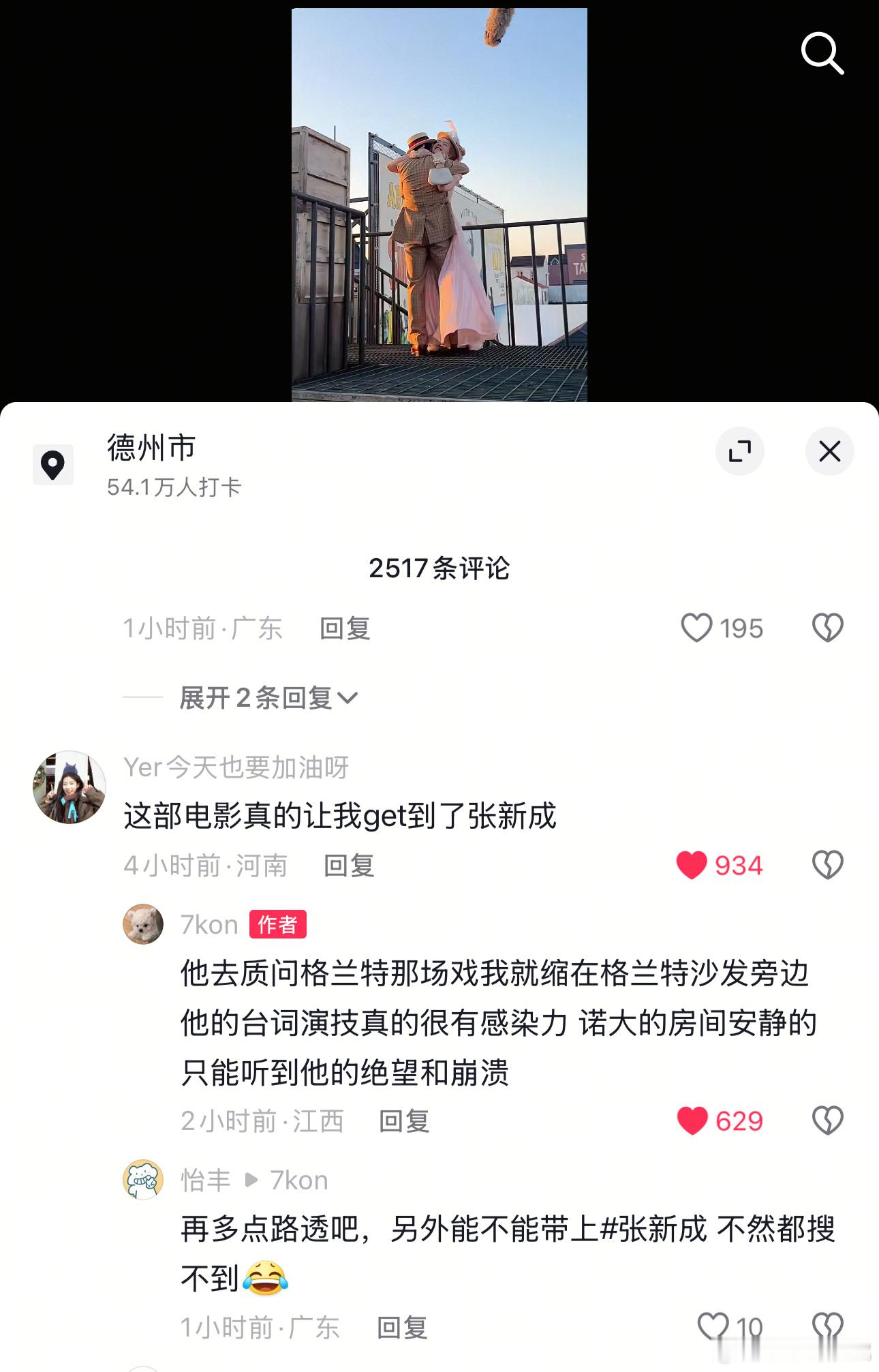 “他去质问格兰特那场戏我就缩在格兰特沙发旁边他的台词演技真的很有感染力，诺大的房