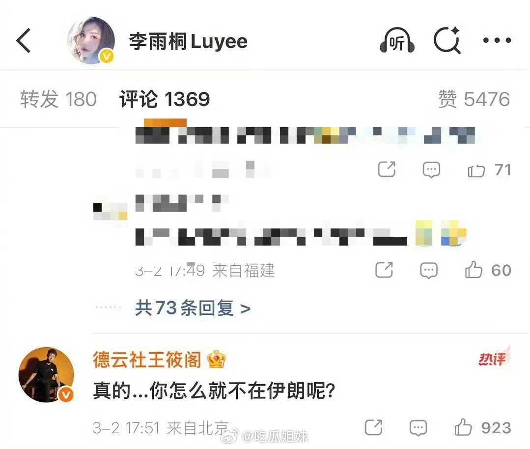 德云社王筱阁回复李雨桐 德云社王筱阁评论李雨桐：“你怎么就不在伊朗呢？”拿战争说