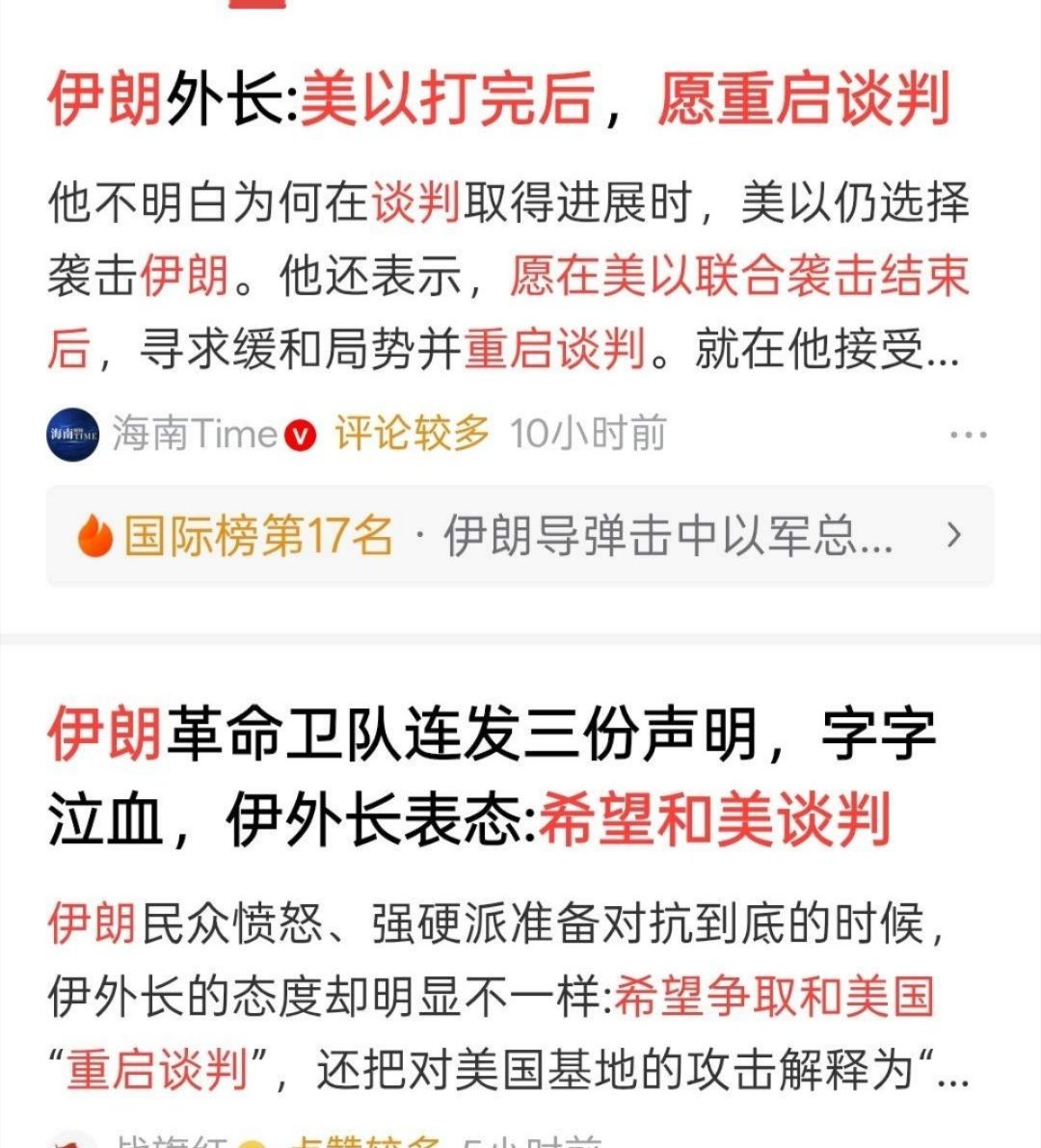 伊朗给全世界上了生动的一课：  如果美国在你身边集结了大量武装力量，却与你进行“