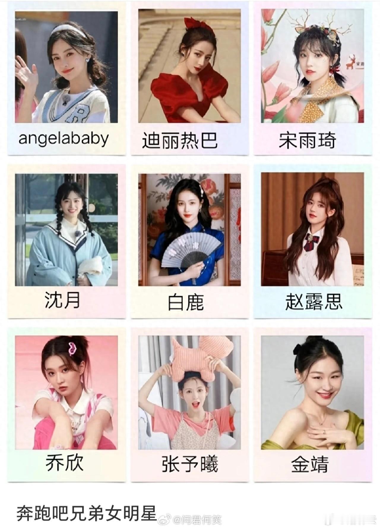 跑男史上最强女嘉宾 提起国民综艺《奔跑吧》，从开播至今的十余年间，不仅靠爆笑游戏