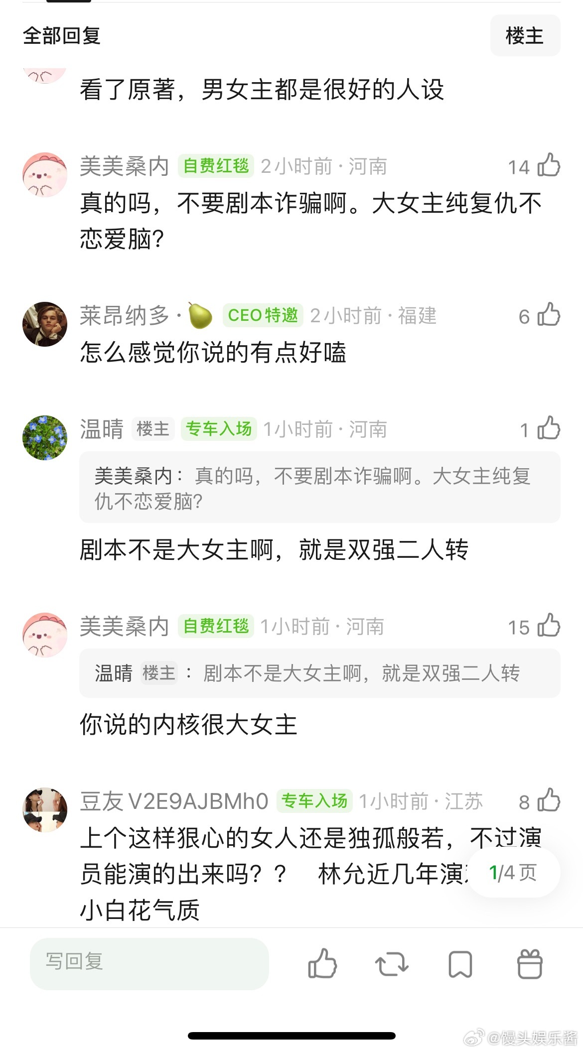 归鸾剧本repo🈶️不是大女主是双强二人转，男女主都有一条事业线 