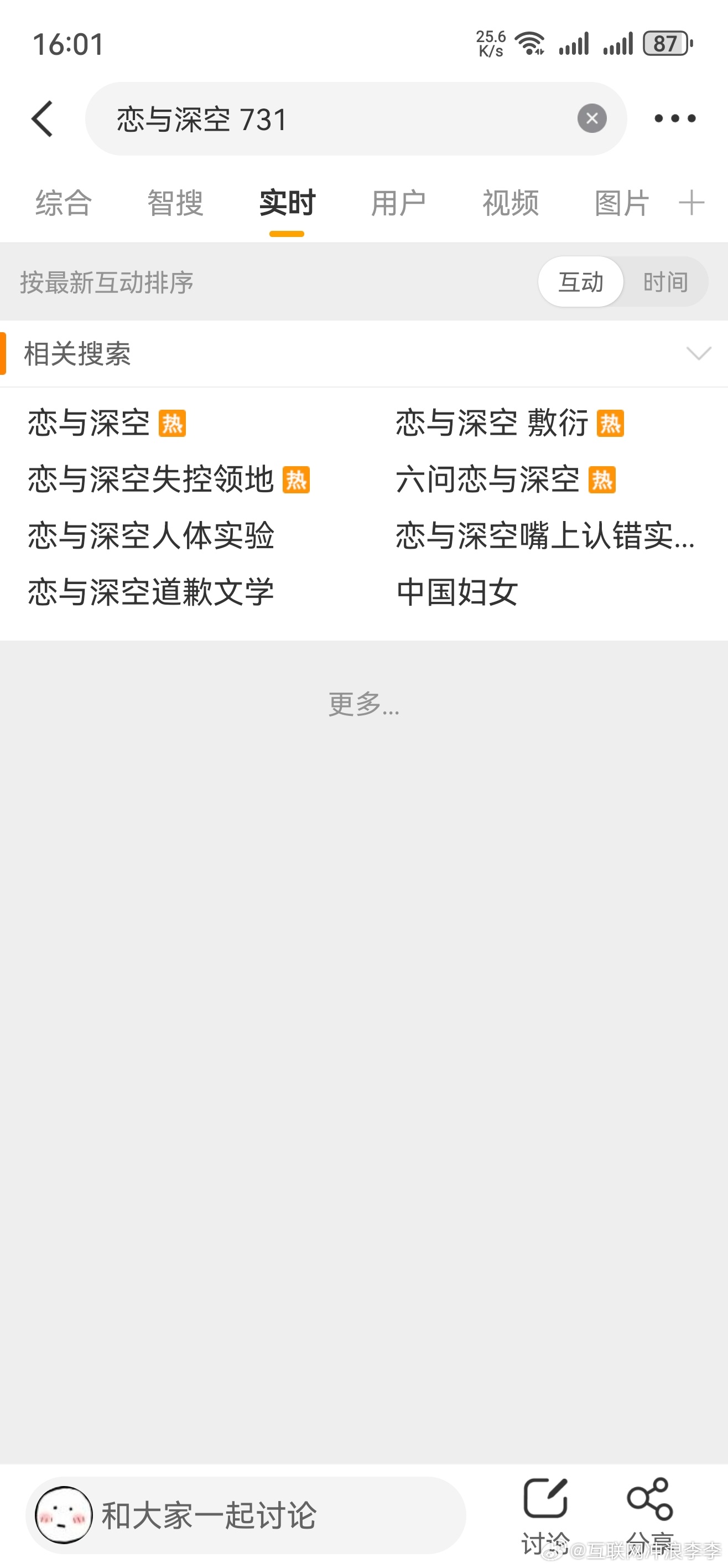 恋与深空 731姚sang花不少💰了吧