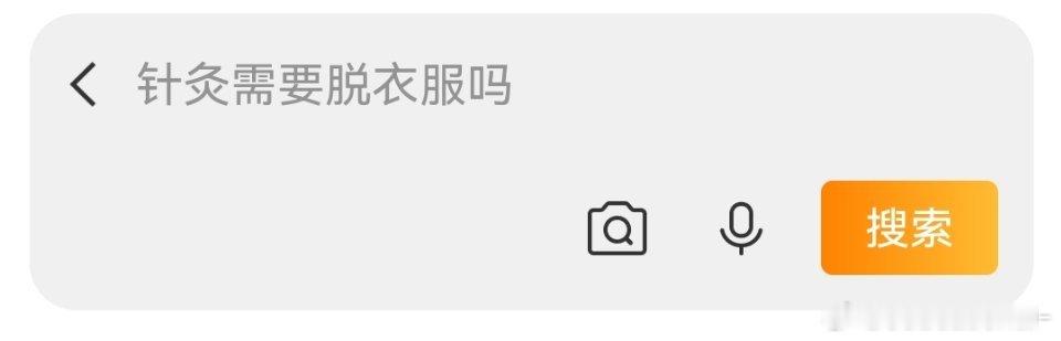 刚打开微博，对话框突然自动出现这个话题 ​​​