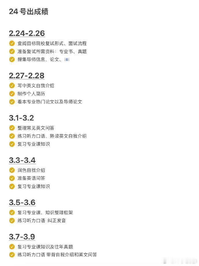 祝愿大家都能吃上考研复试的苦！ 