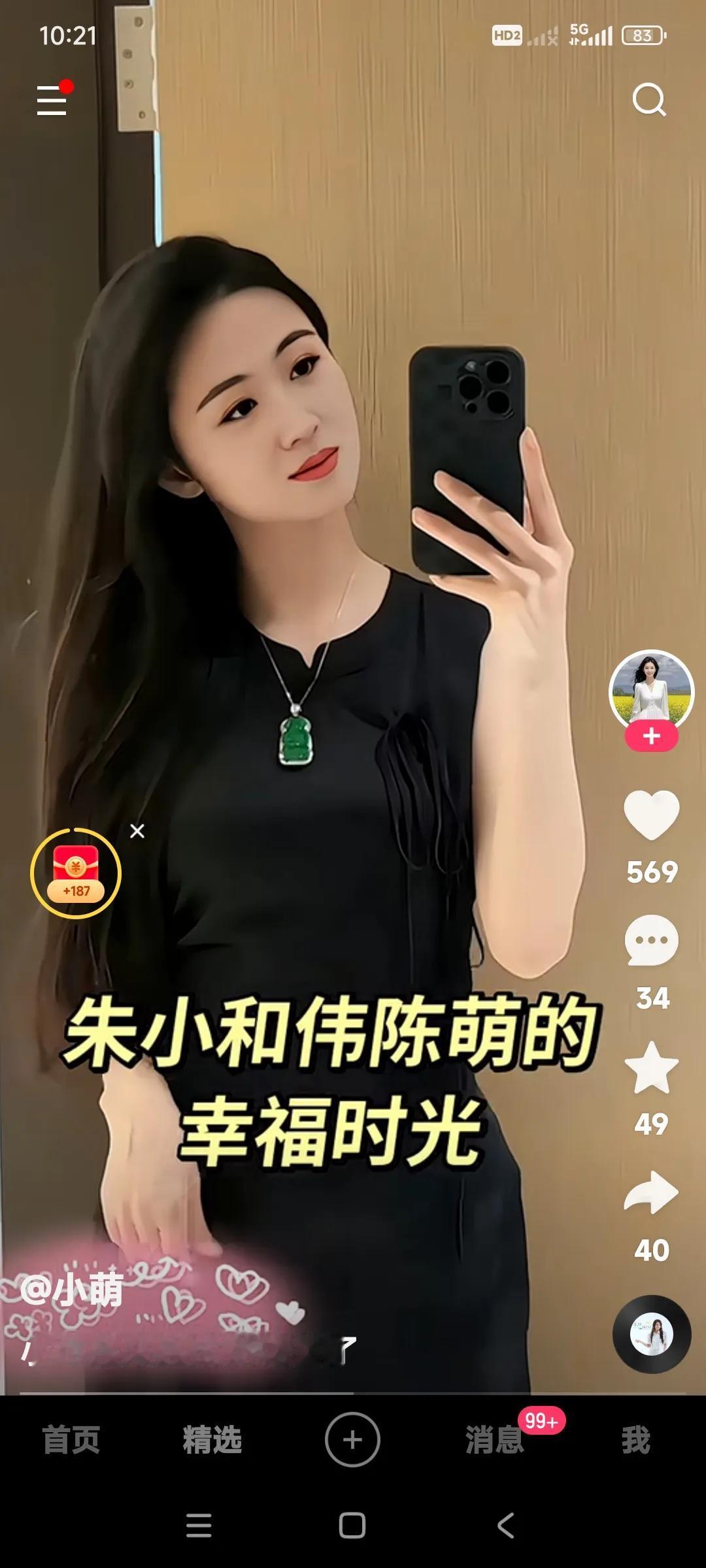 你们看看朱晓伟媳妇陈萌。

陈萌这小媳妇太美了吧。

小脖一歪看着手机这姿势拿捏