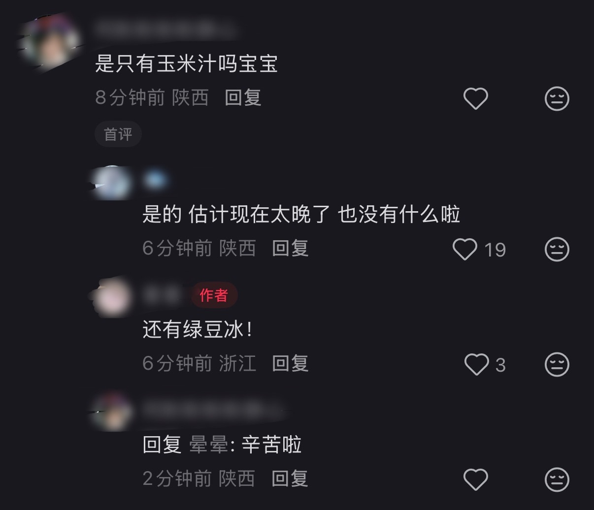 哎哟宝宝呀宝宝🥹又逆应援啦！！不仅有自己爱喝的玉米汁还有绿豆冰🥲虞书欣