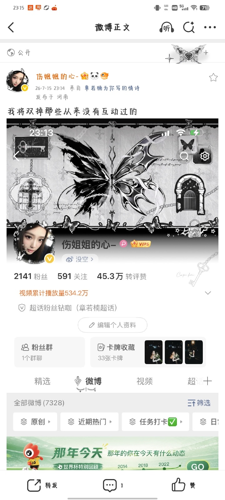我将双掉那些从来没有互动过的 