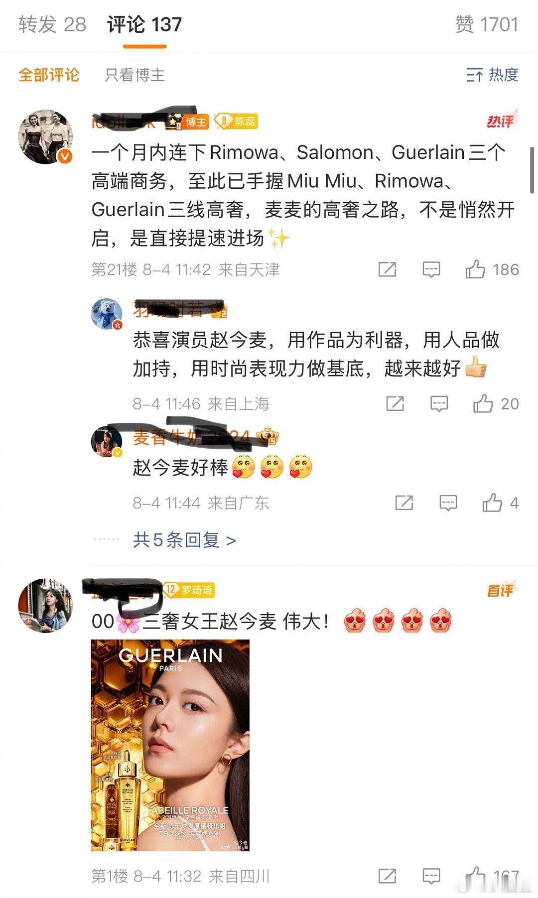 00🌸三奢女王赵今麦～ ​​​