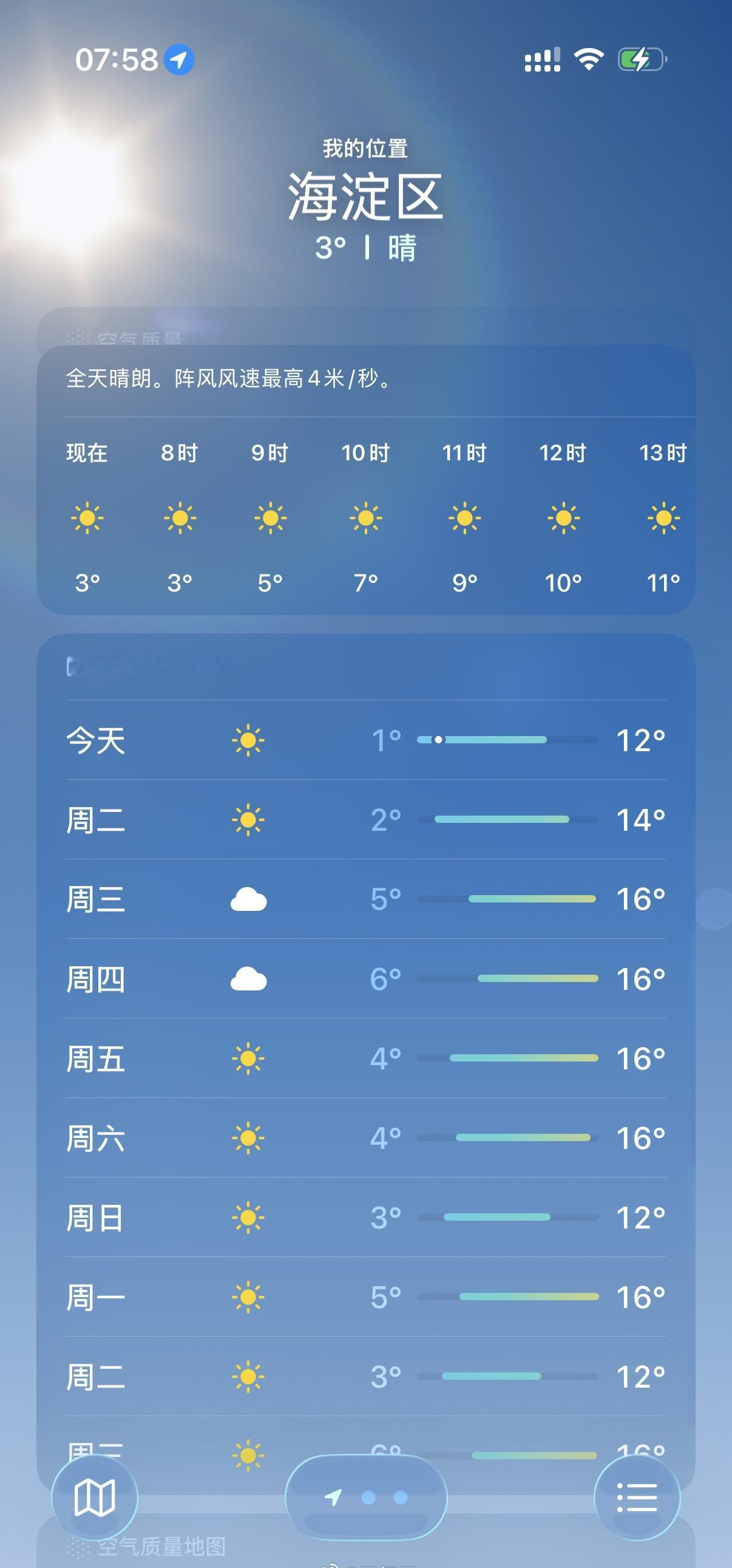 北京有点冷得过分了吧？
这还没出十月份啊