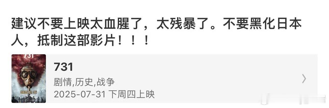 731这有什么可抵制的？？黑化日本人？？事实不能说了么 ​​​