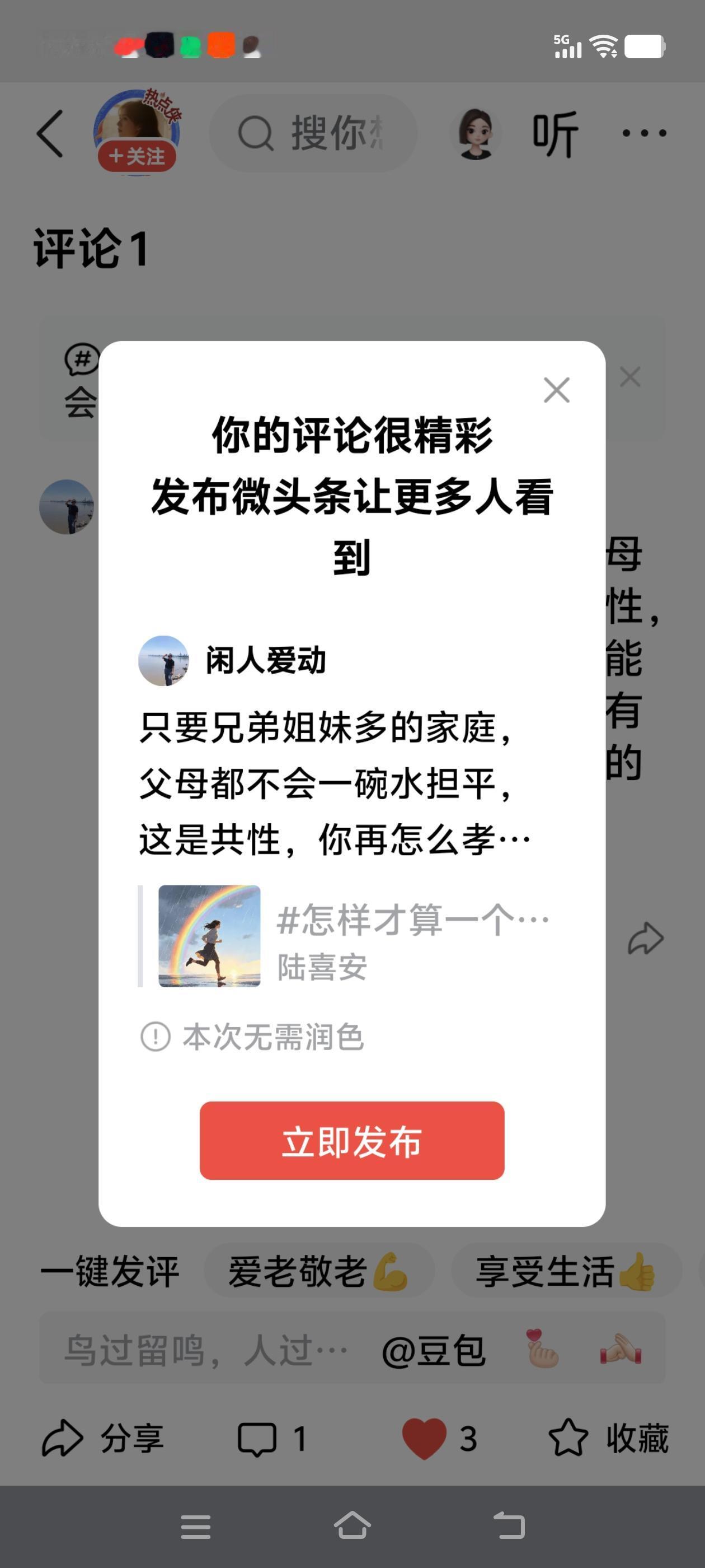 只要兄弟姐妹多的家庭，父母都不会一碗水担平，这是共性，你再怎么孝顺父母，也不可能